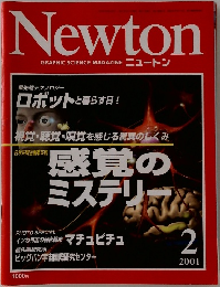 Newton　2001　2