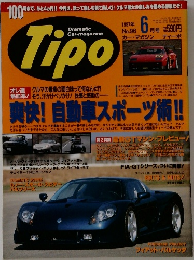 Tipo　1997　6