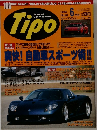 Tipo　1997　6