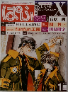 ぱふ　2002年1月号