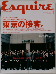 Esquire　2005年4月号