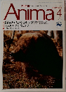 Anima　1991年4月号　No.223