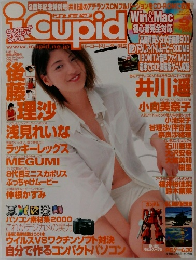 iCupid 2001年9月号
