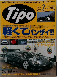 Tipo　1997年２月号　No.92