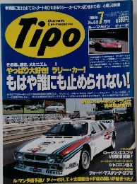 Tipo　1996年7月号　No.85