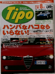 Tipo　2005年8月号　No.194