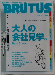 BRUTUS　2004年2/15号