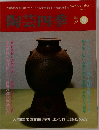陶芸四季 春 9
