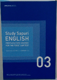Study Sapuri ENGLISH　03