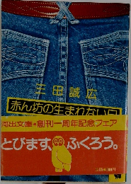 とびます ふくろう。