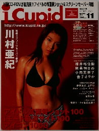 iCupid 2000年11月号　Vol.15