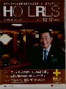HOTERES　2010年12/17号