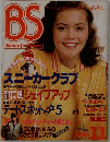 BS Beautiful sports  11月号