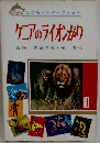 ケニアのライオンがり