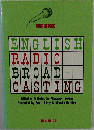 新放送英語  ENGLISH  RADIO  BROAD  CASTING
