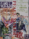 ぱふ　2003年12月号