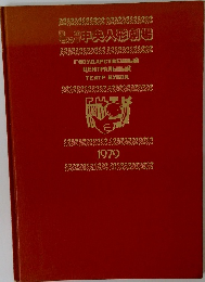 中央人形劇場　1979