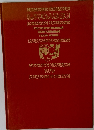 中央人形劇場　1979