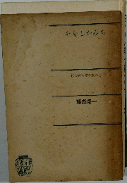 かもしかみち  私の考古手帳から