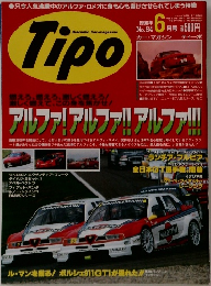 Tipo　1996年6月号　No.84