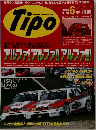 Tipo　1996年6月号　No.84