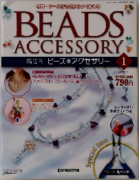BEADS ACCESSORY　1　2000年11/7号