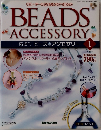 BEADS ACCESSORY　1　2000年11/7号