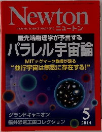Newton　2014年5月号