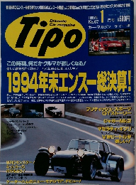Tipo　1995年1月号　No.67