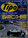 Tipo　1995年1月号　No.67