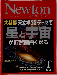 Newton　2014年1月号