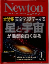 Newton　2014年1月号