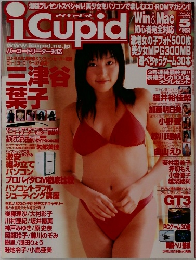 iCupid　2001年5月号