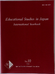 Educational Studies in Japan  International Yearbook　No. 10  2016