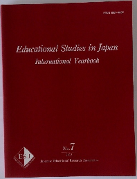 Educational Studies in Japan  International Yearbook　2012年　No.7