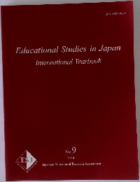 Educational Studies in Japan　International Yearbook　2014年　No.9