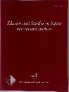 Educational Studies in Japan  International Yearbook　No.4  2009