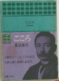 こころ　