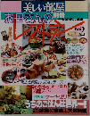 美しい部屋　お母さんのレストラン　No.2