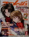 アニメージュ 2005年2月号