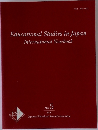 Educational Studies in Japan  International Yearbook　No.5  2010年号
