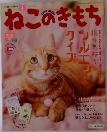 ねこのきもち　2016　4