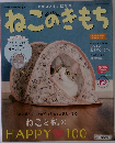 ねこのきもち　6月号