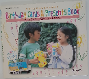 手作りだから気持ちが伝わる  Birthday Cards & Presents Book