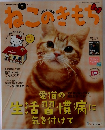 ねこのきもち　2015年9月号