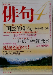 俳句　4