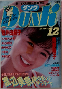 DUNK 1987 12