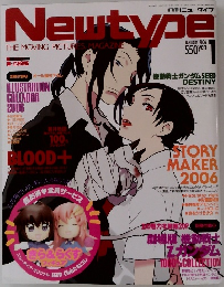 月刊ニュータイプ　2006年1月号