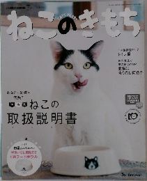 ねこのきもち 2017 7 