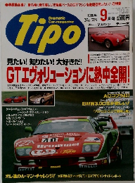 Tipo 1995 9